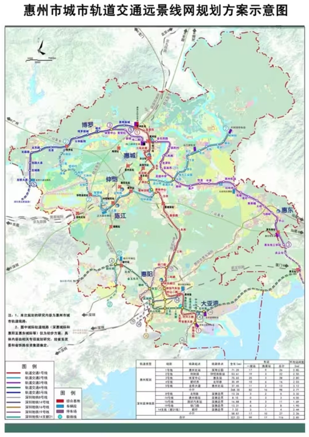 惠州地铁深铁风格线路图出炉，持续更新