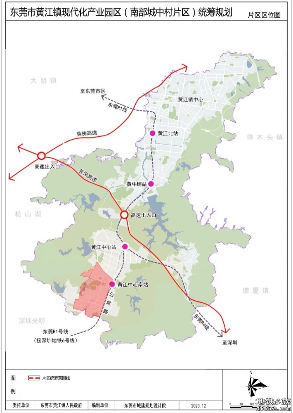 东莞各镇街有关（2021-2035）国土空间规划轨道交通层图片汇总