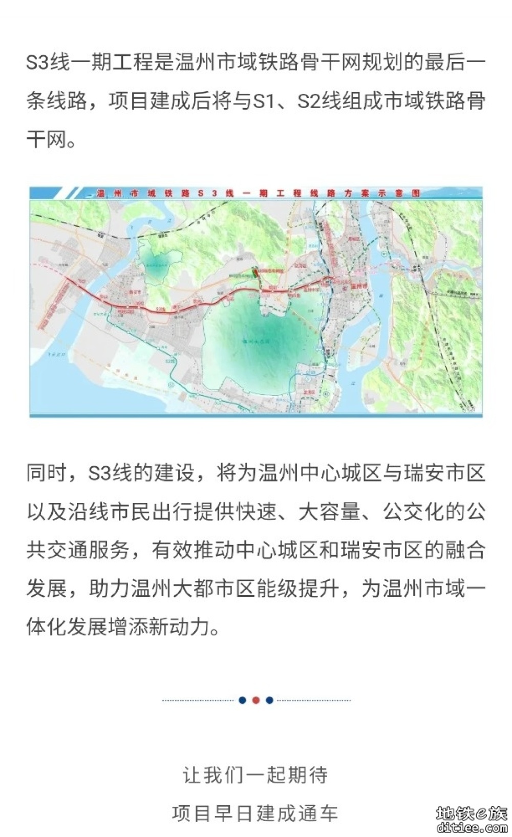 通过专家评审！温州市域铁路S3线一期，迎来新进展