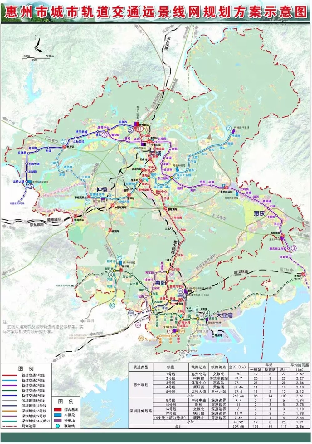 惠州地铁深铁风格线路图出炉，持续更新