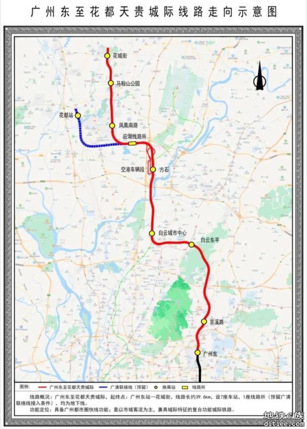 花都30分钟到广州东！广花城际首座车站今日封顶