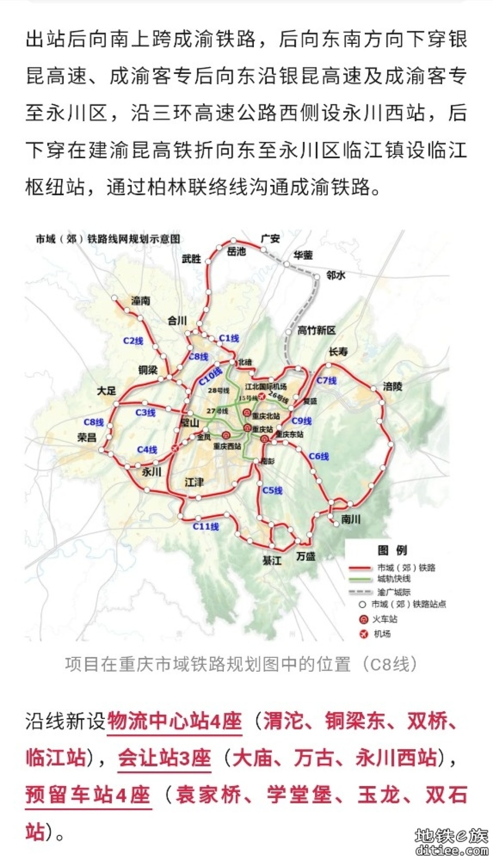 年内有望开工！重庆都市圈环线铁路，合川至永川段最新消息