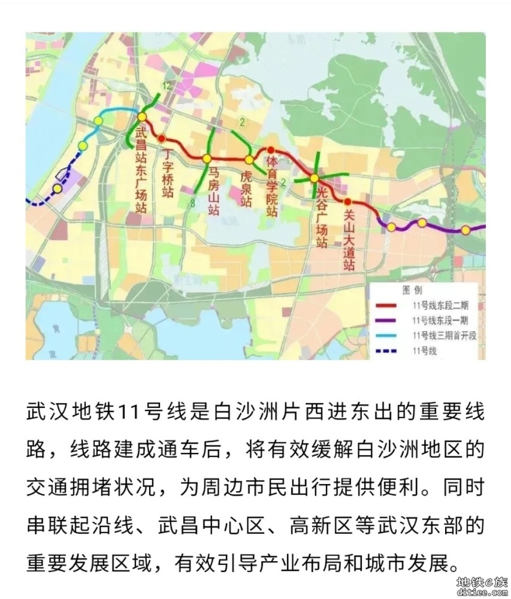 武汉地铁11号线三期，首开段全线轨道贯通