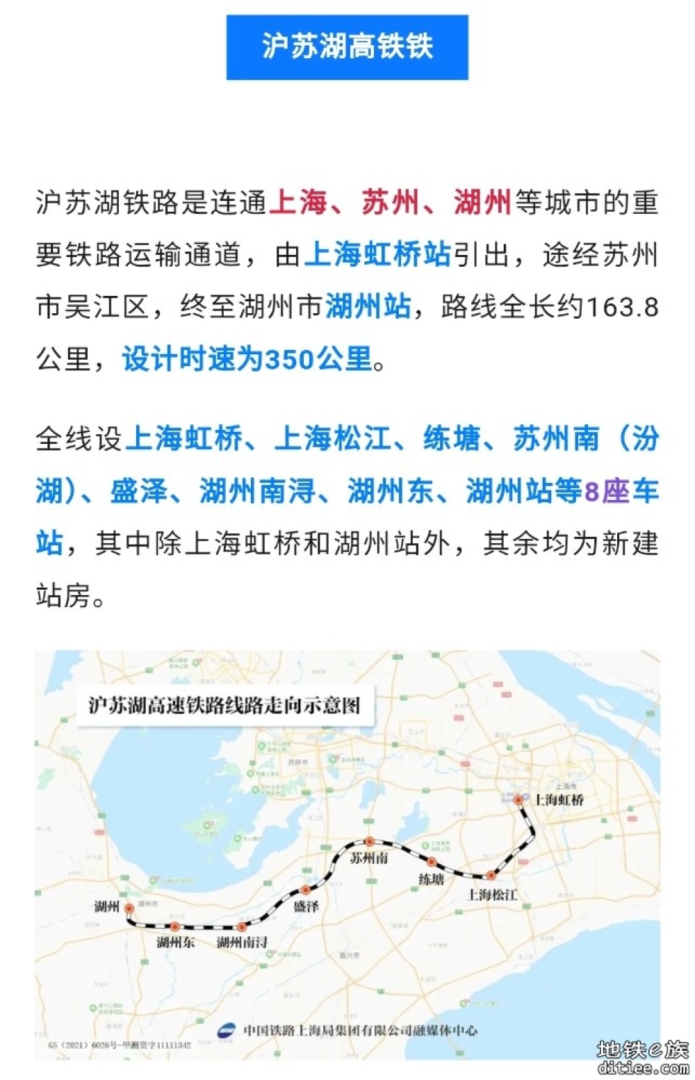 距开通再近一步！这条高铁，开始静态验收