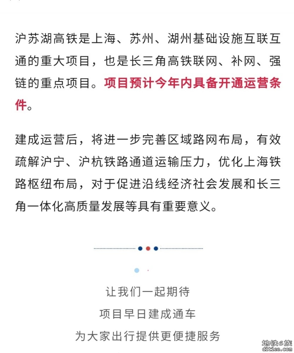 距开通再近一步！这条高铁，开始静态验收