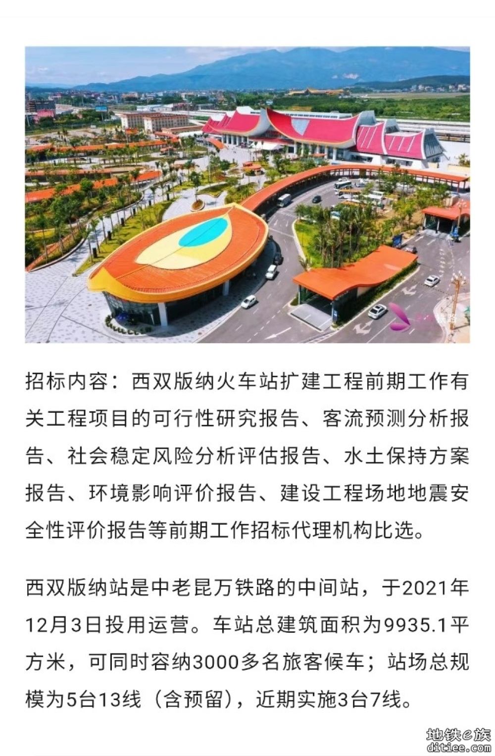 西双版纳火车站，将启动扩建并实现空铁联运！