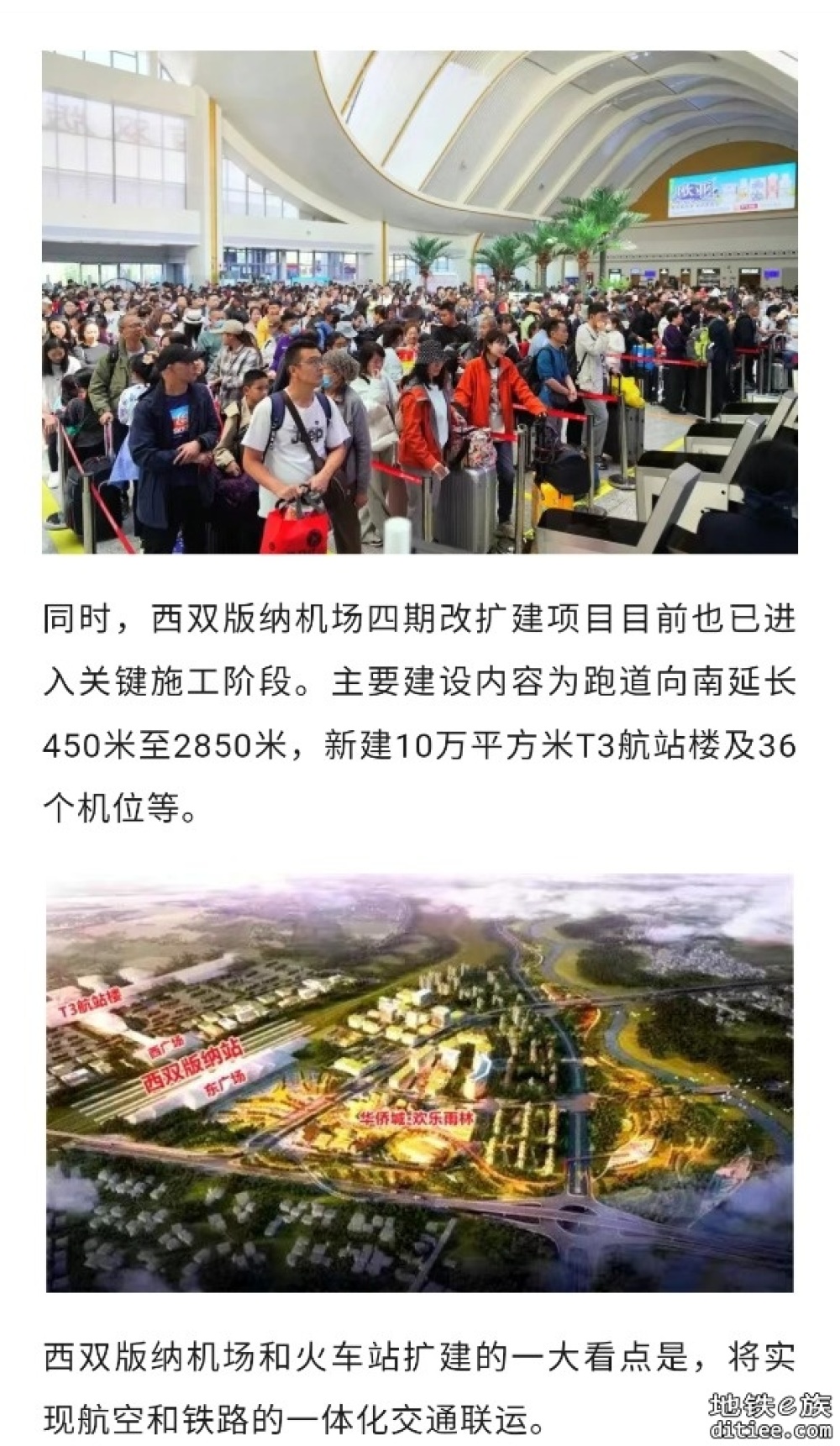 西双版纳火车站，将启动扩建并实现空铁联运！