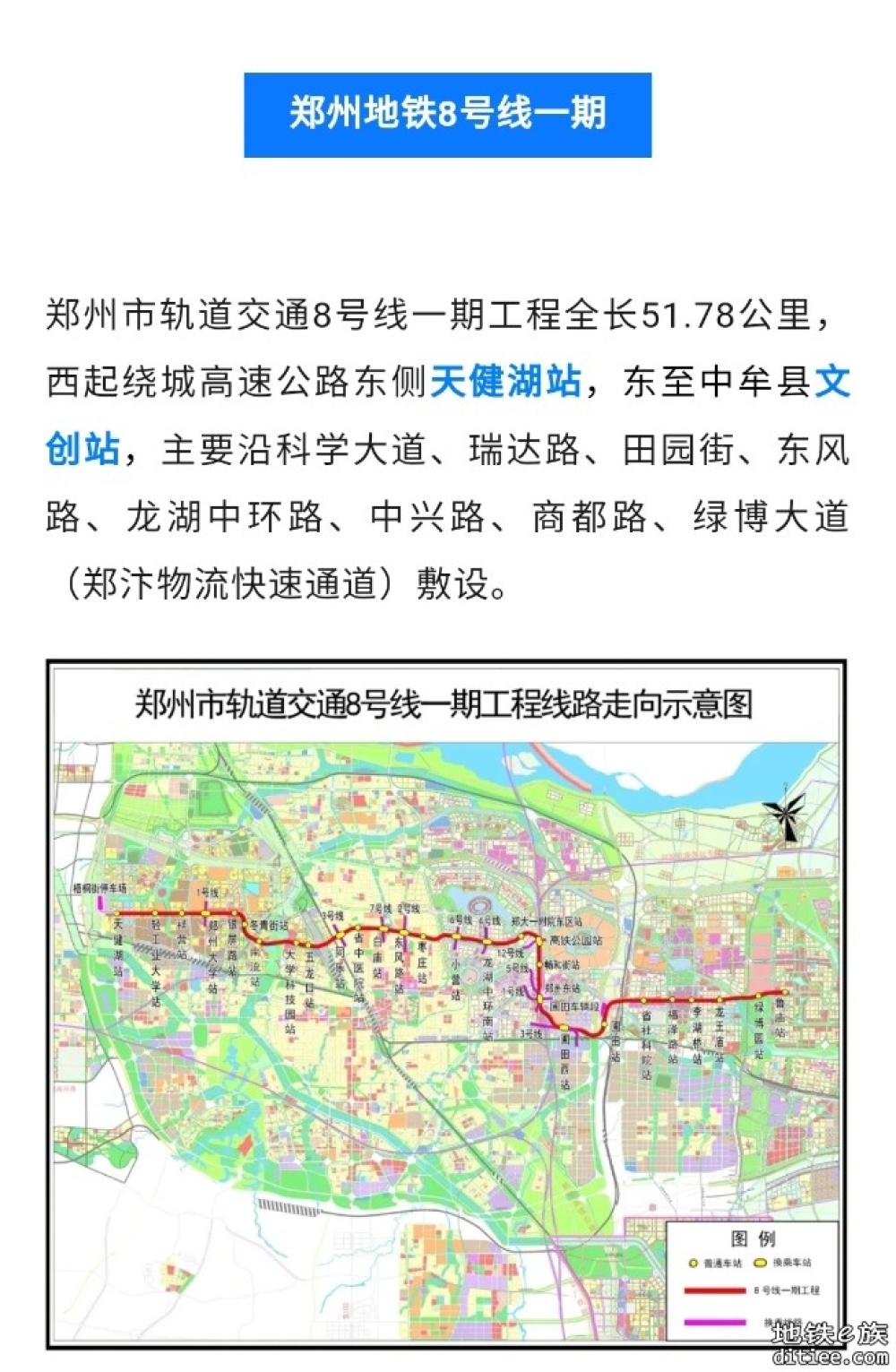 郑州地铁8号线一期，即将空载试运行！