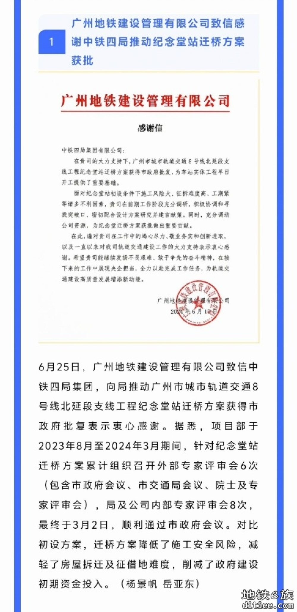 配合八号线支线纪念堂站建设，解放北高架将“让路”施工