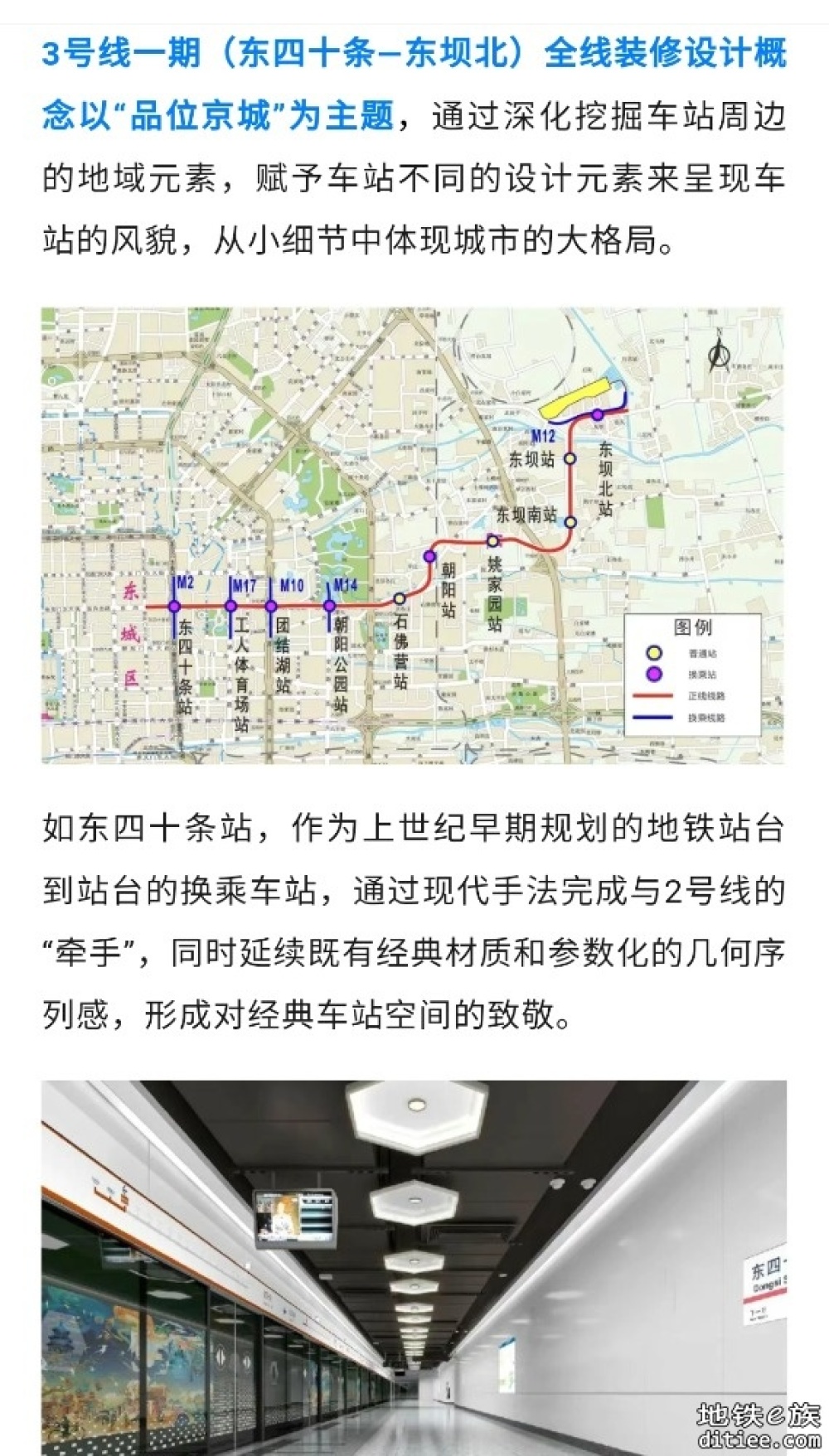 开通在即！北京这3条地铁新线，进入跑图阶段