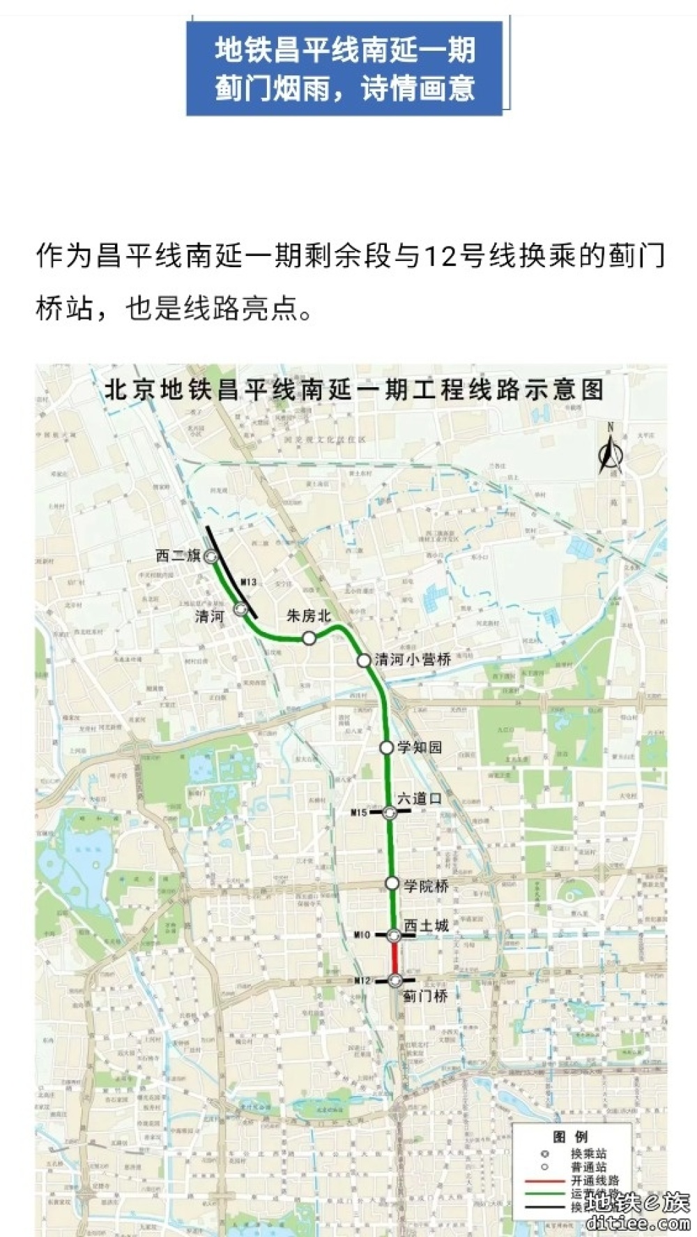 开通在即！北京这3条地铁新线，进入跑图阶段