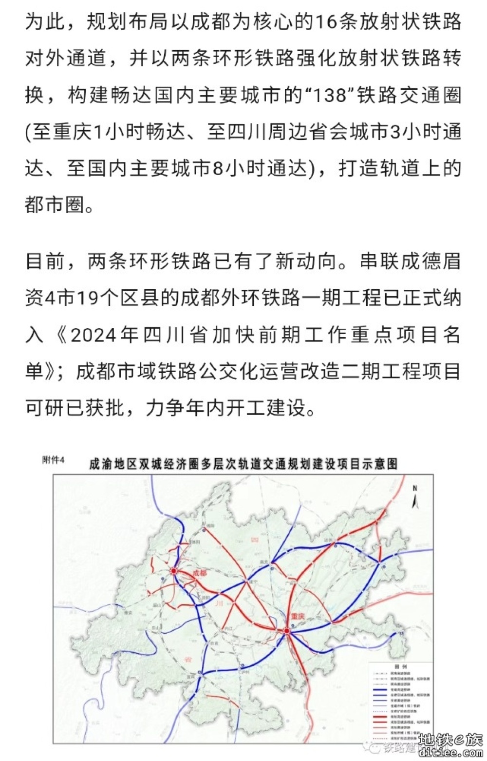 轨道上的成都都市圈加速成形