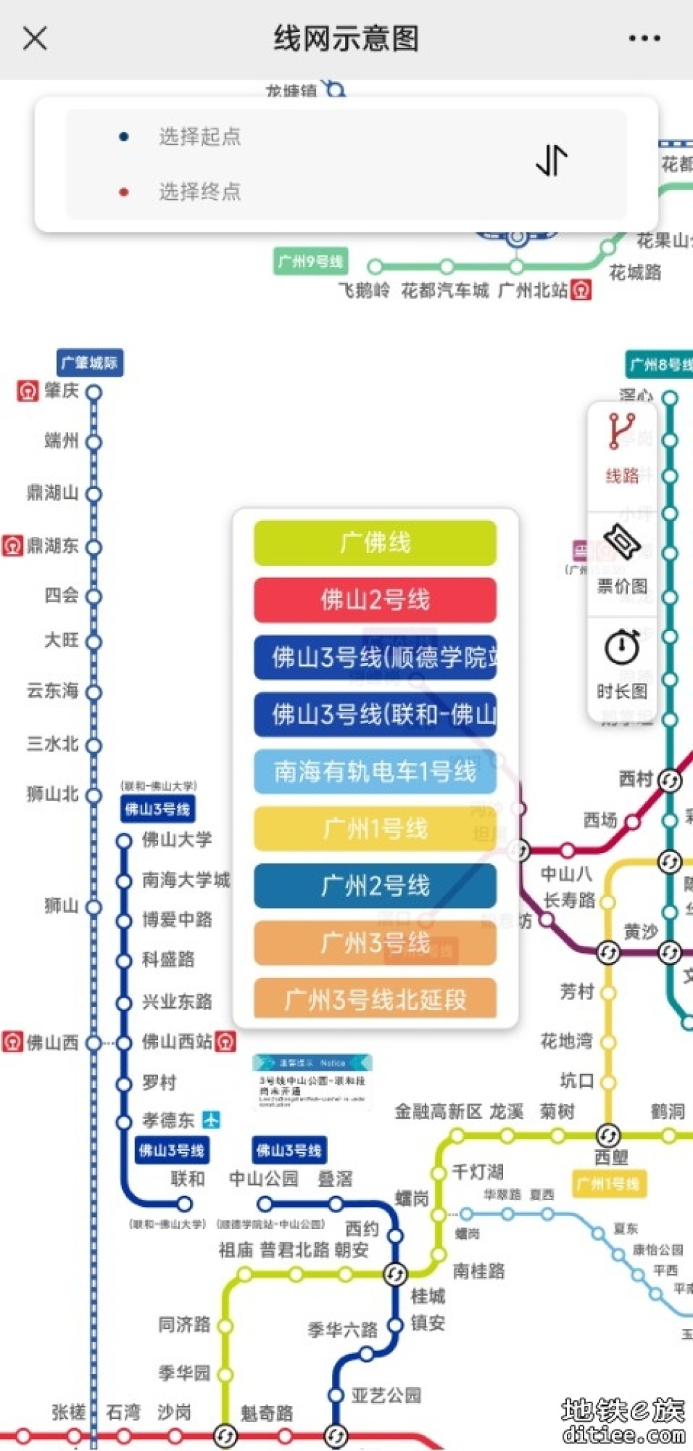 佛山地铁公众号的线网图更新后变成可交互网站了