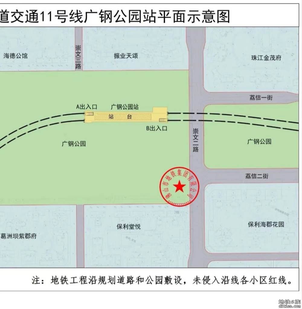 佛山地铁集团详答佛山11号线广州段增设广钢公园站疑问