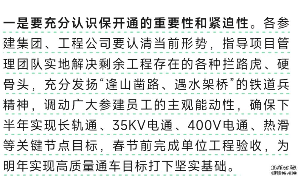 16号线二期全线轨通