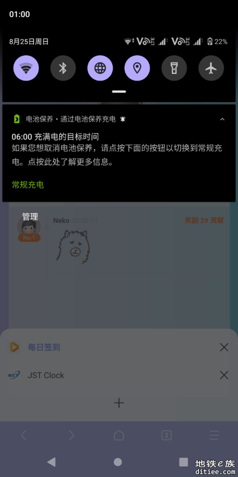 关于部分用户疑似使用作弊程序签到的处罚公告