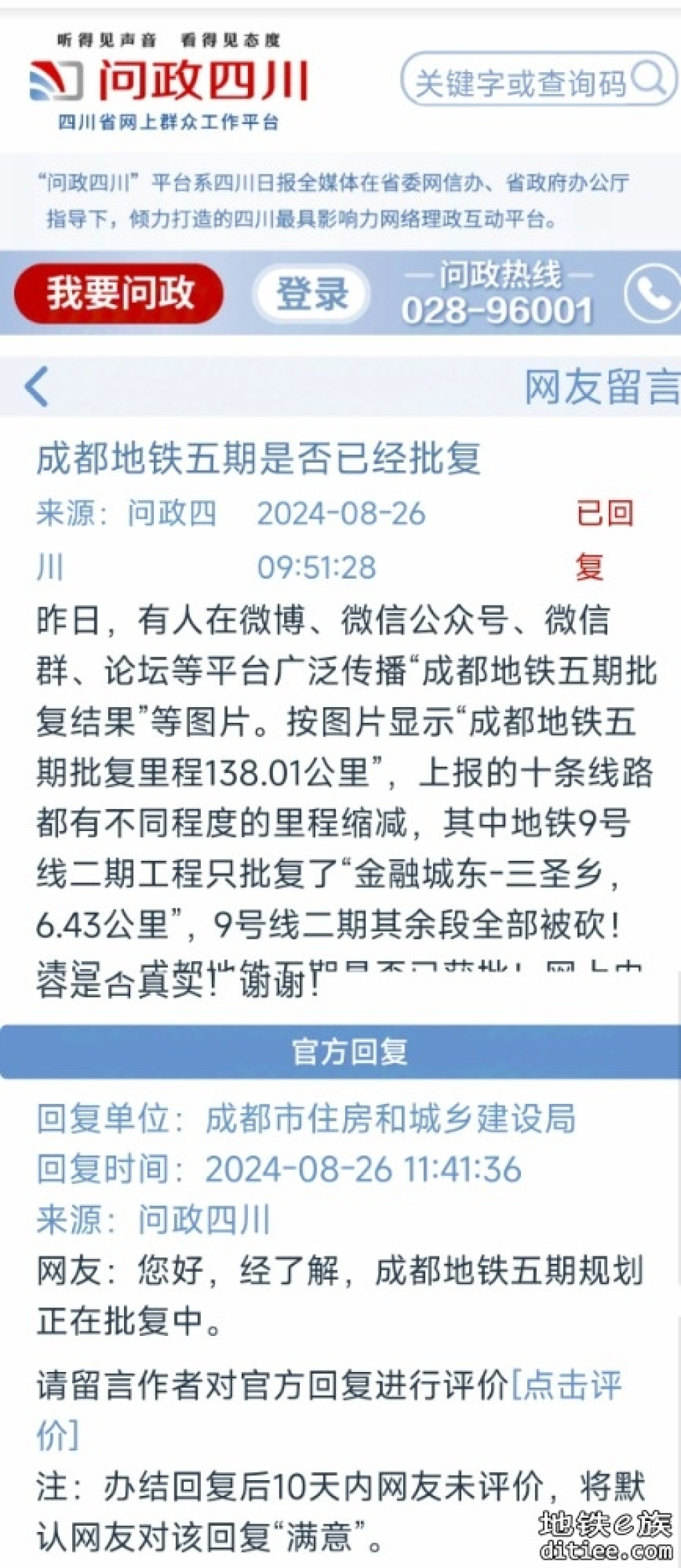 【今日（26日）官方回复】五期还在批复中……