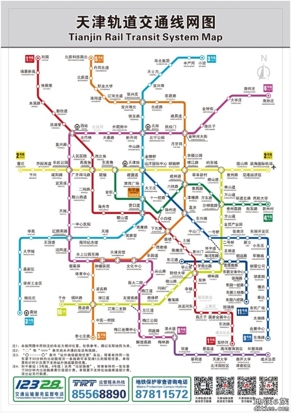 2024.12.30上午11点02分11号线(武昌段)开通首日,你会去坐吗?