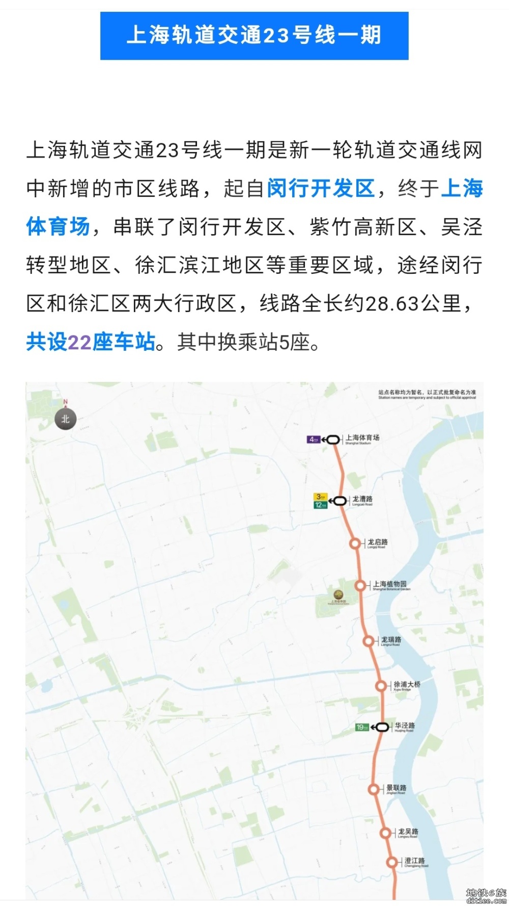 上海地铁23号线，全线首个盾构区间双线贯通