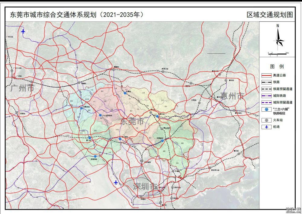 《东莞市城市综合交通体系规划（2021-2035年）》征求意见