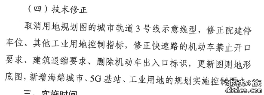 《东莞市城市综合交通体系规划（2021-2035年）》征求意见