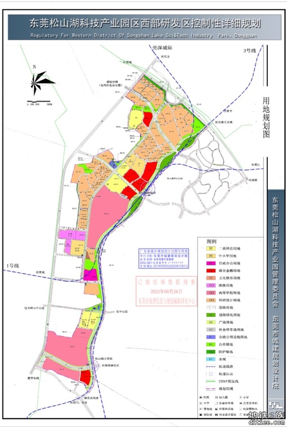 东莞各镇街有关（2021-2035）国土空间规划轨道交通层图片汇总