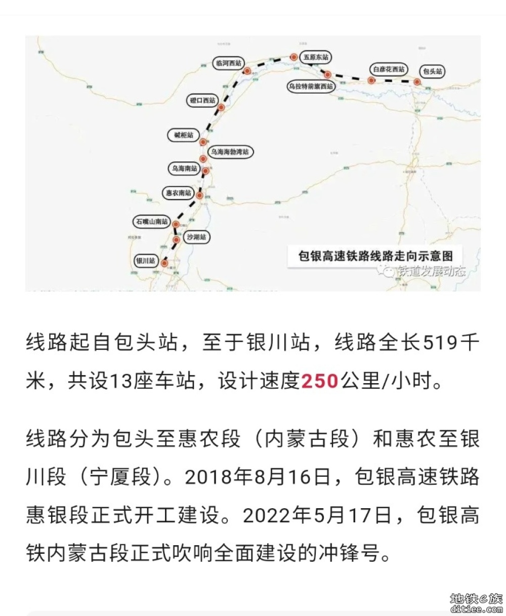包银高铁银川⇌惠农段，开通倒计时