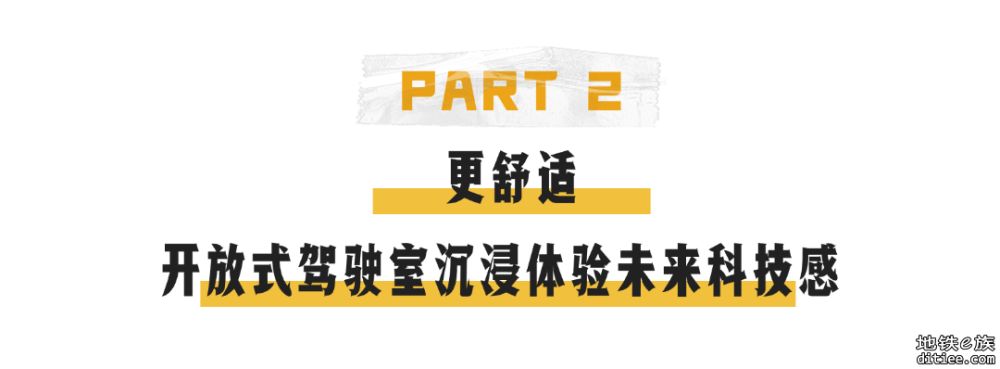 万万没想到！是他们首次体验了30号线列车