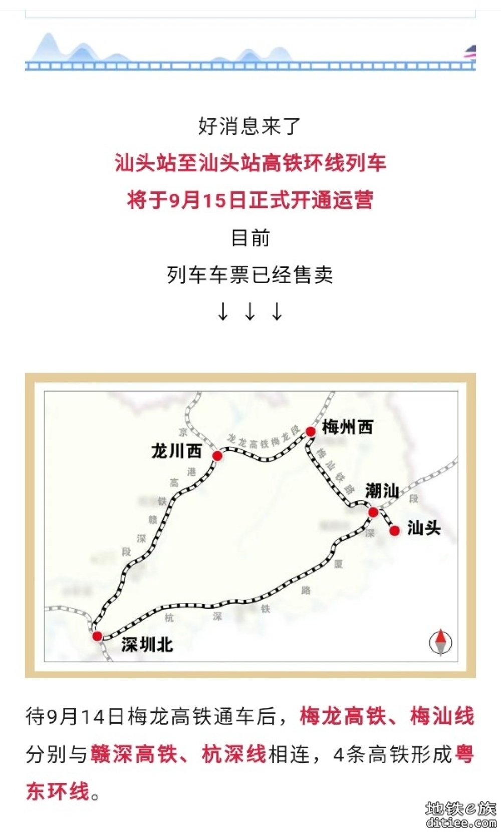 这条连接9市的环线高铁，9月15日开通