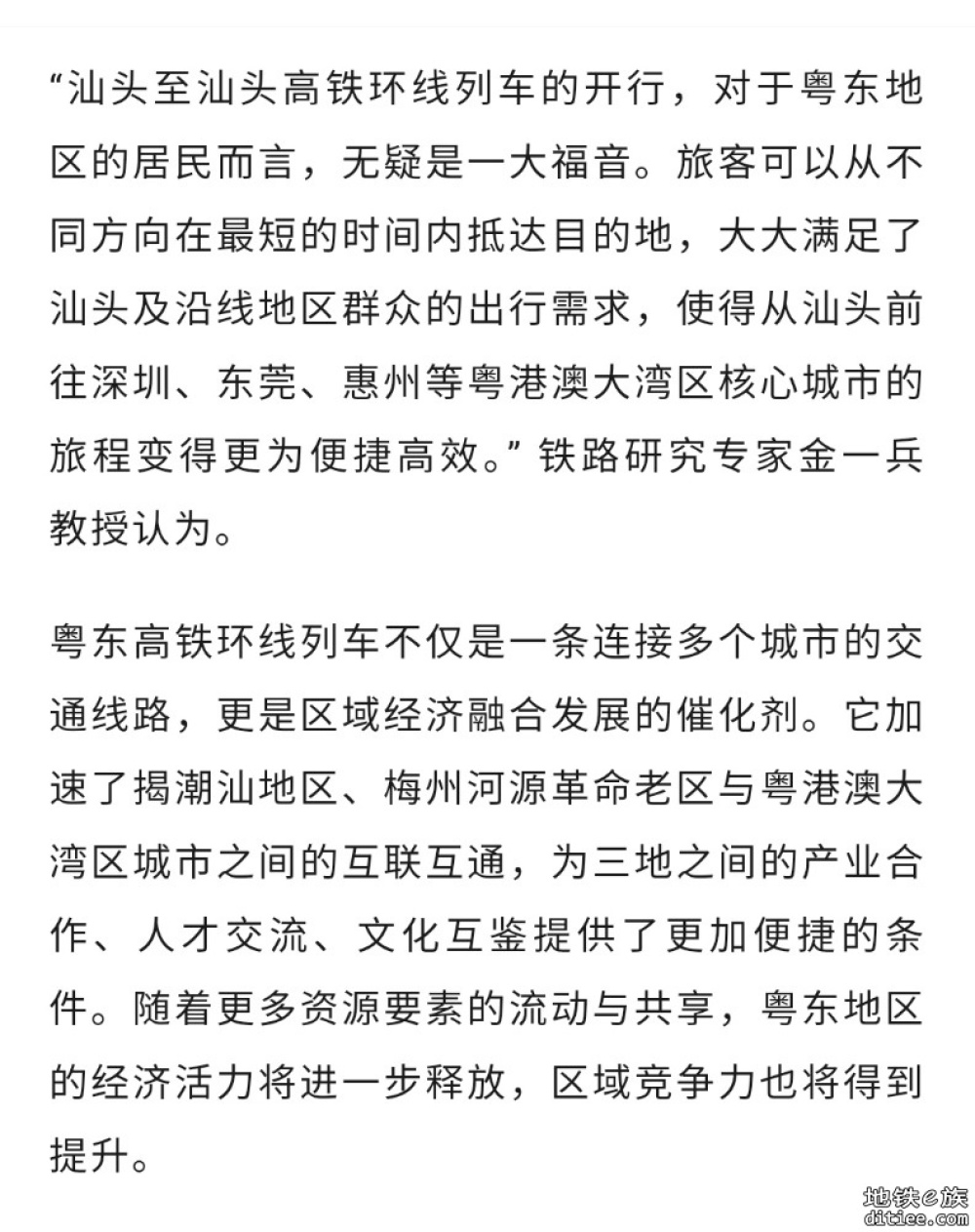 这条连接9市的环线高铁，9月15日开通