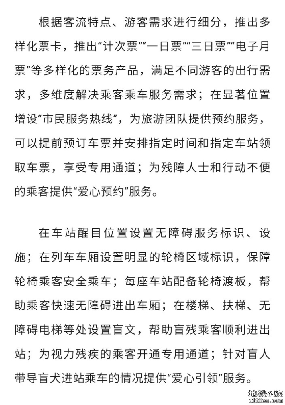 哈尔滨地铁全方位精心守护，让乘客尽享出行每一程