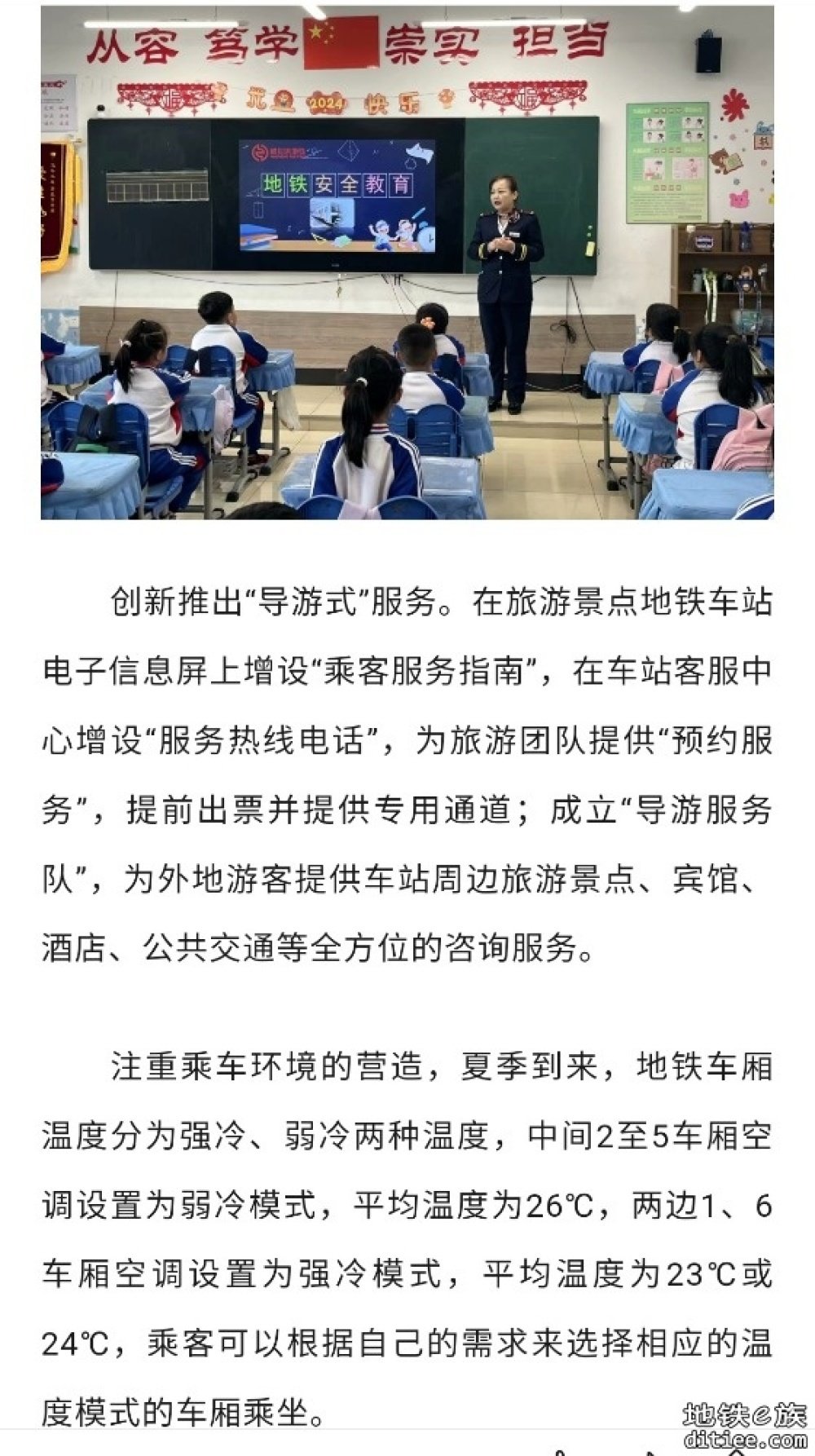 哈尔滨地铁全方位精心守护，让乘客尽享出行每一程