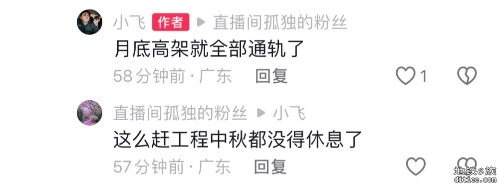 东莞地铁一号线高架将于月底完成铺轨