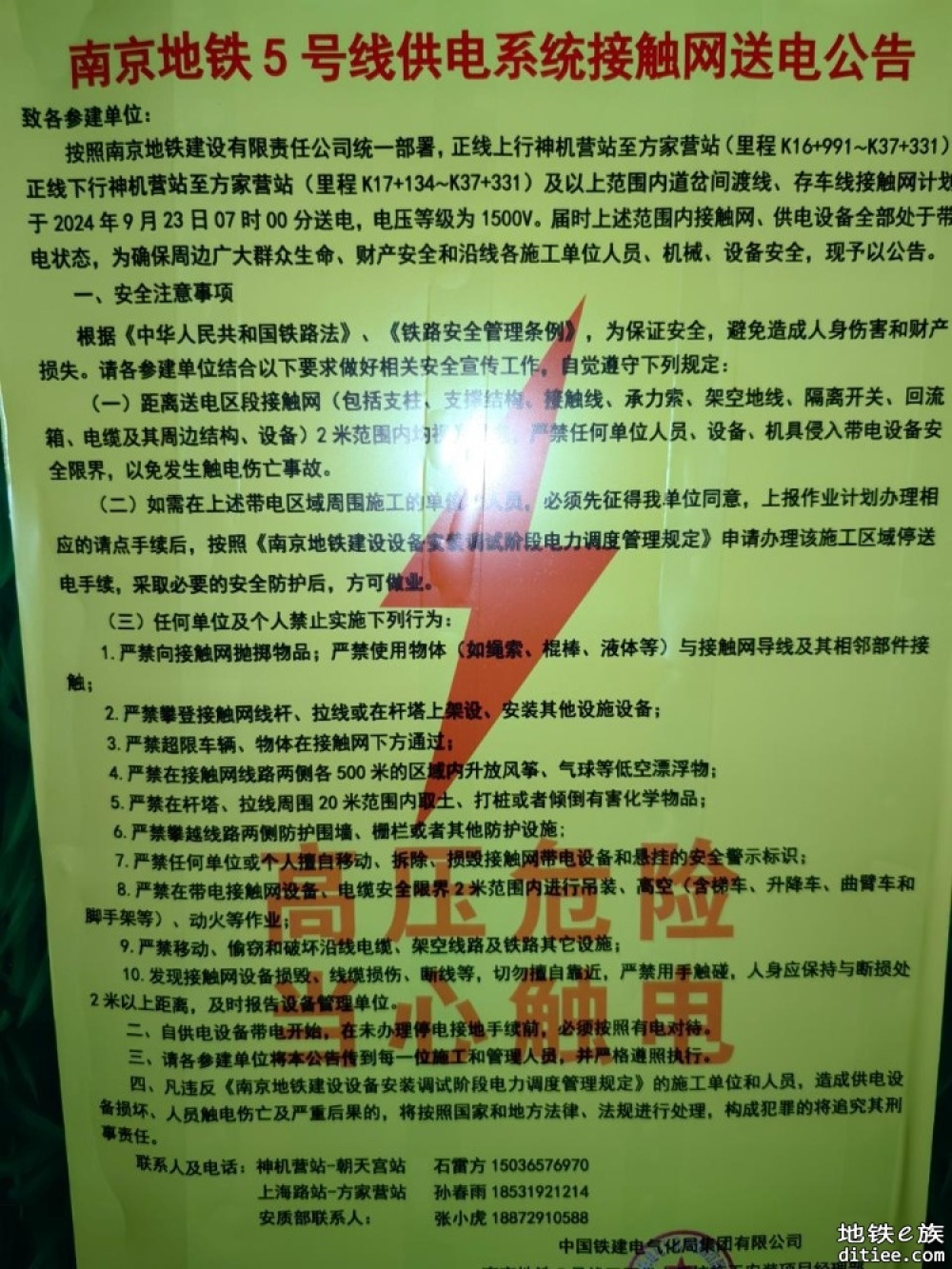 南京地铁8月建设汇总