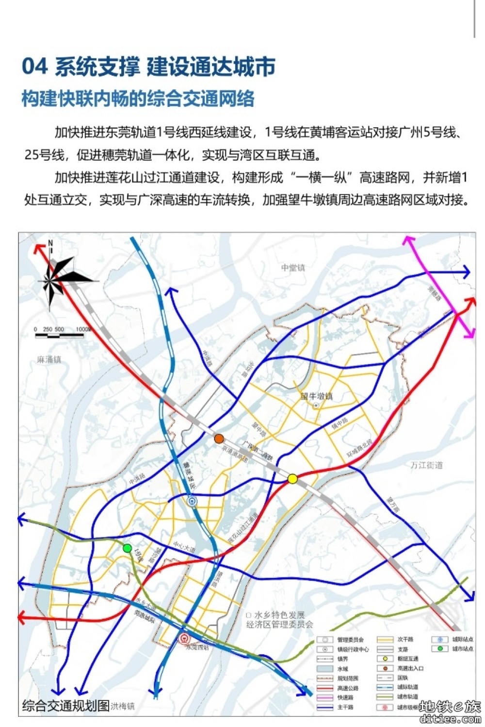 东莞各镇街有关（2021-2035）国土空间规划轨道交通层图片汇总