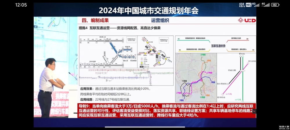 深圳市城市轨道交通27号线一期工程二次环评发布