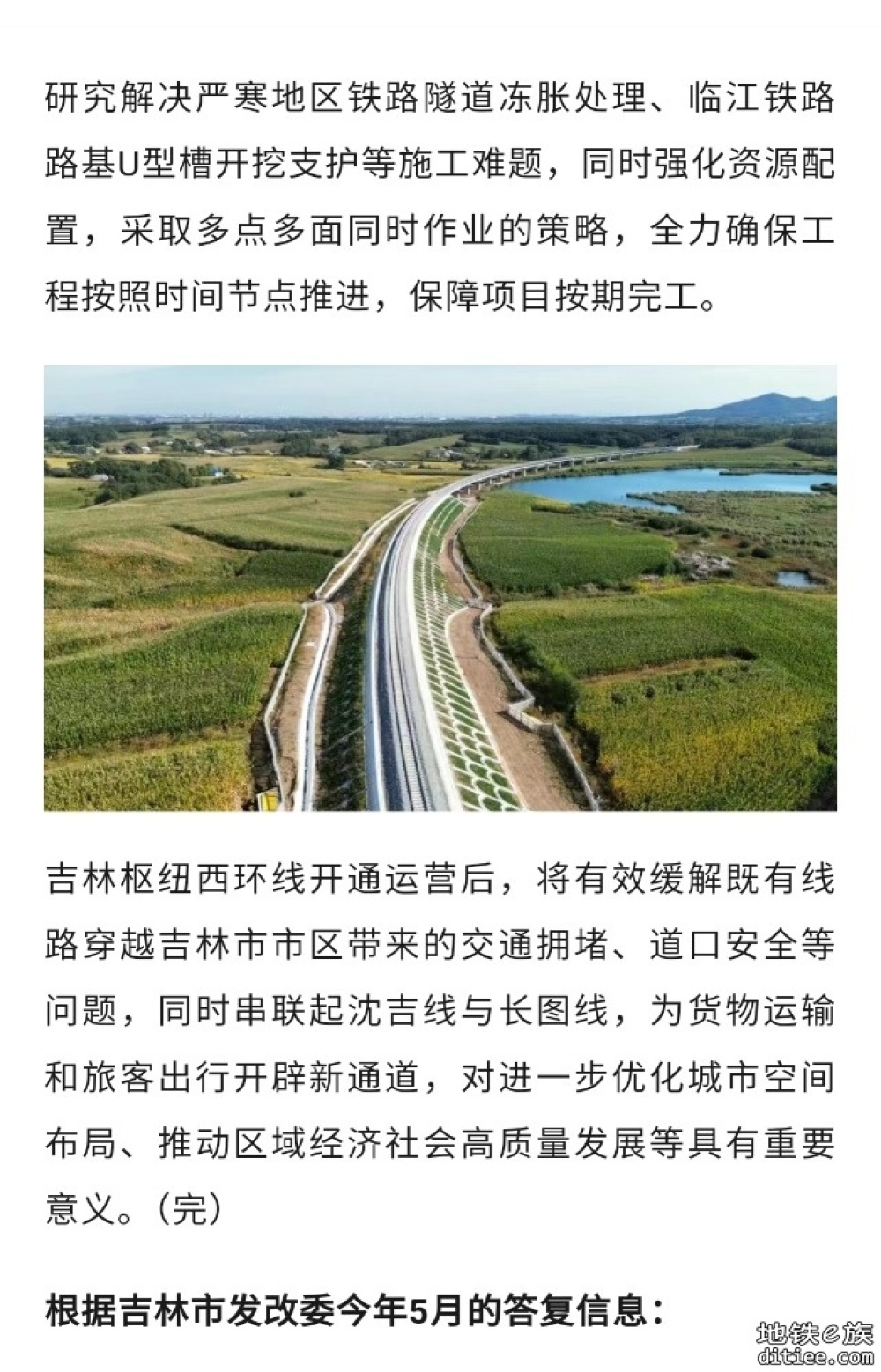 历时8年，吉林铁路枢纽西环线建成通车！