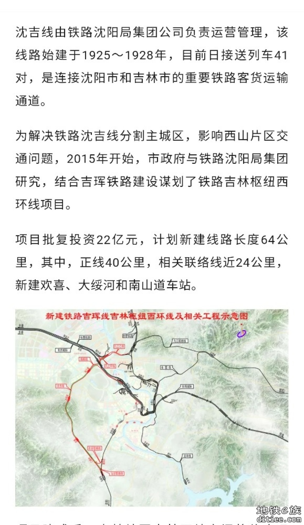 历时8年，吉林铁路枢纽西环线建成通车！