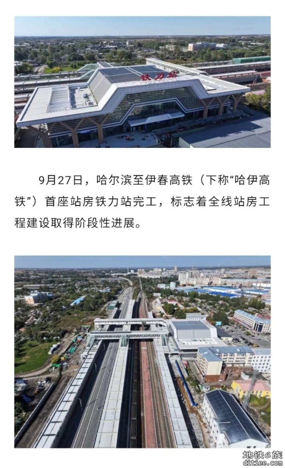 我国在建最北高铁首座站房完工