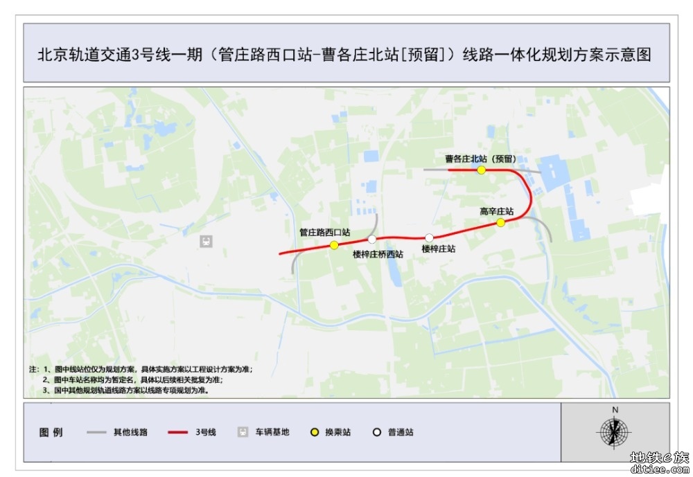 北京地铁3号线，一期东延规划公示！