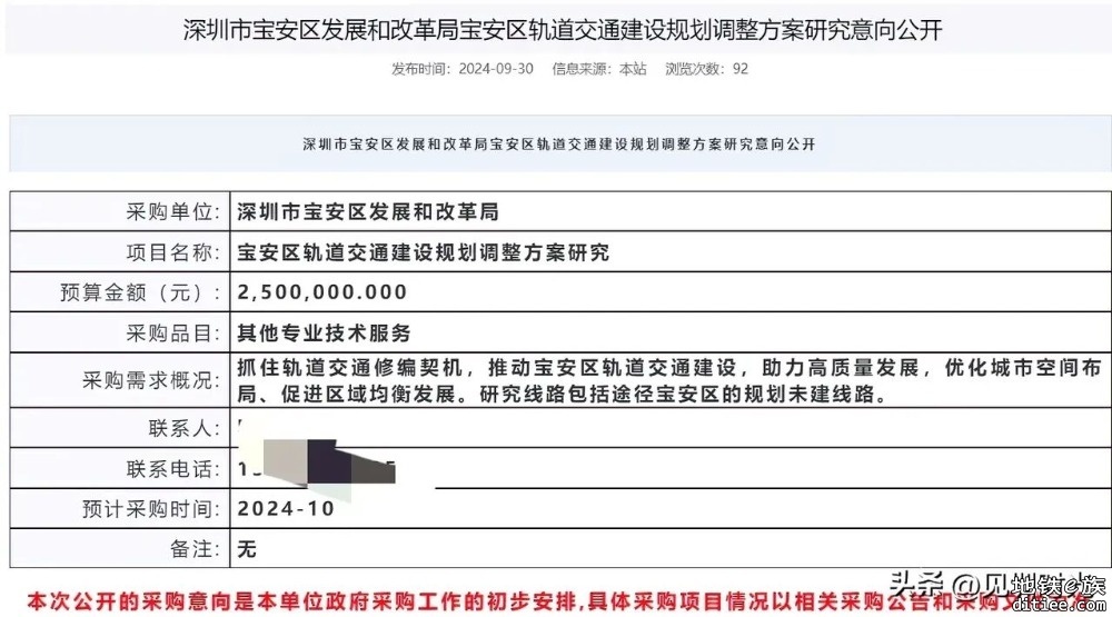 开个18号线进五修可能性的讨论贴