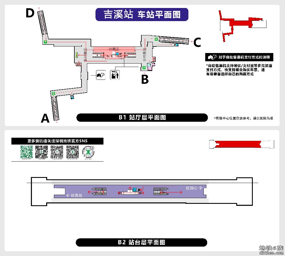 16号线二期金源站及吉溪站车站平面图