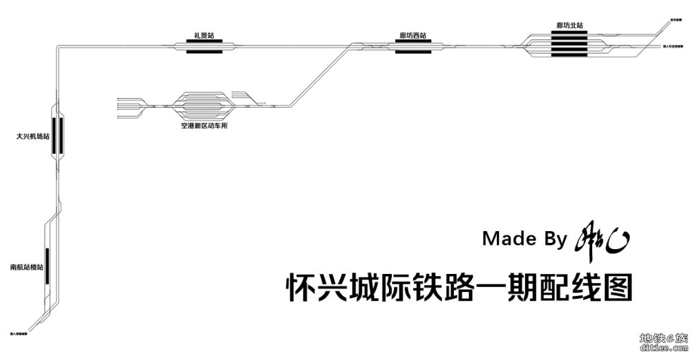 怀兴城际一期配线图