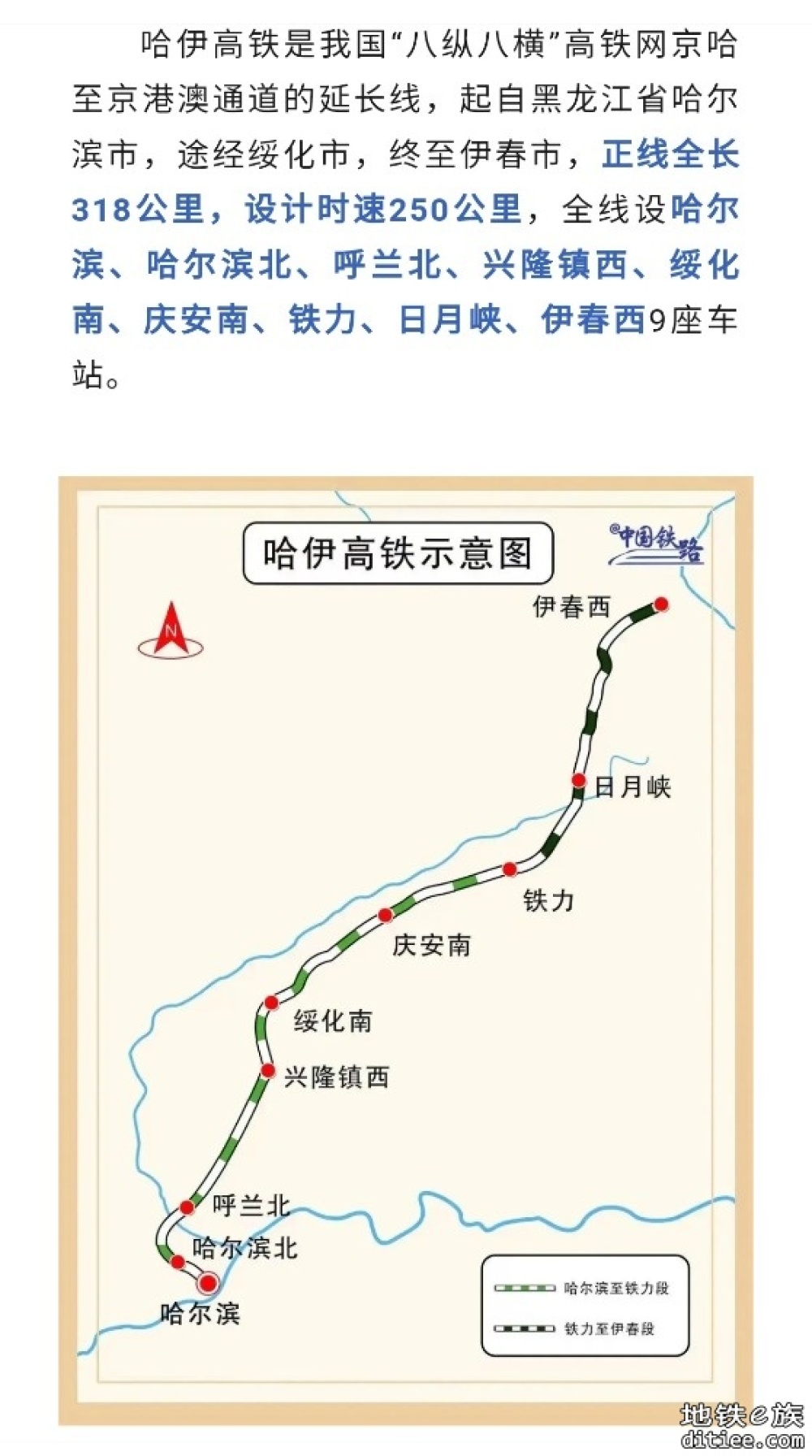 改造后3台9线！中国在建最北高铁首座站房完工