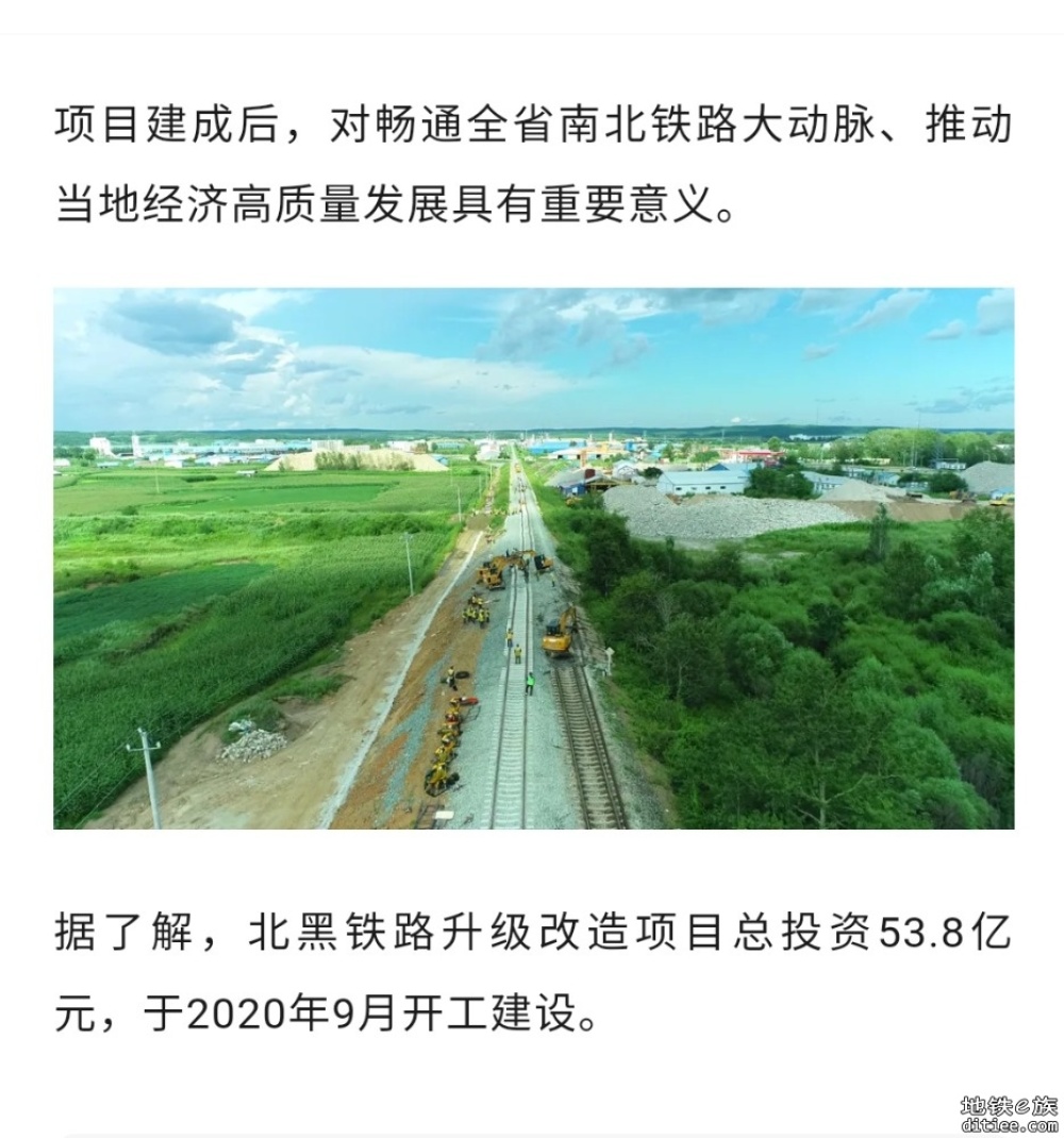 北黑铁路升级改造工程全线开通