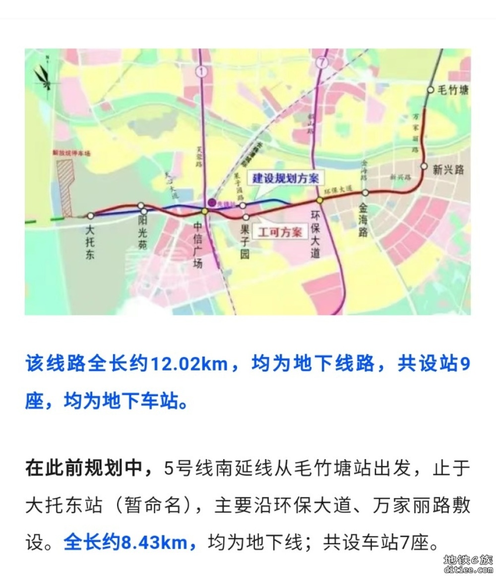 重大调整！地铁新线线路延长，新增2座车站