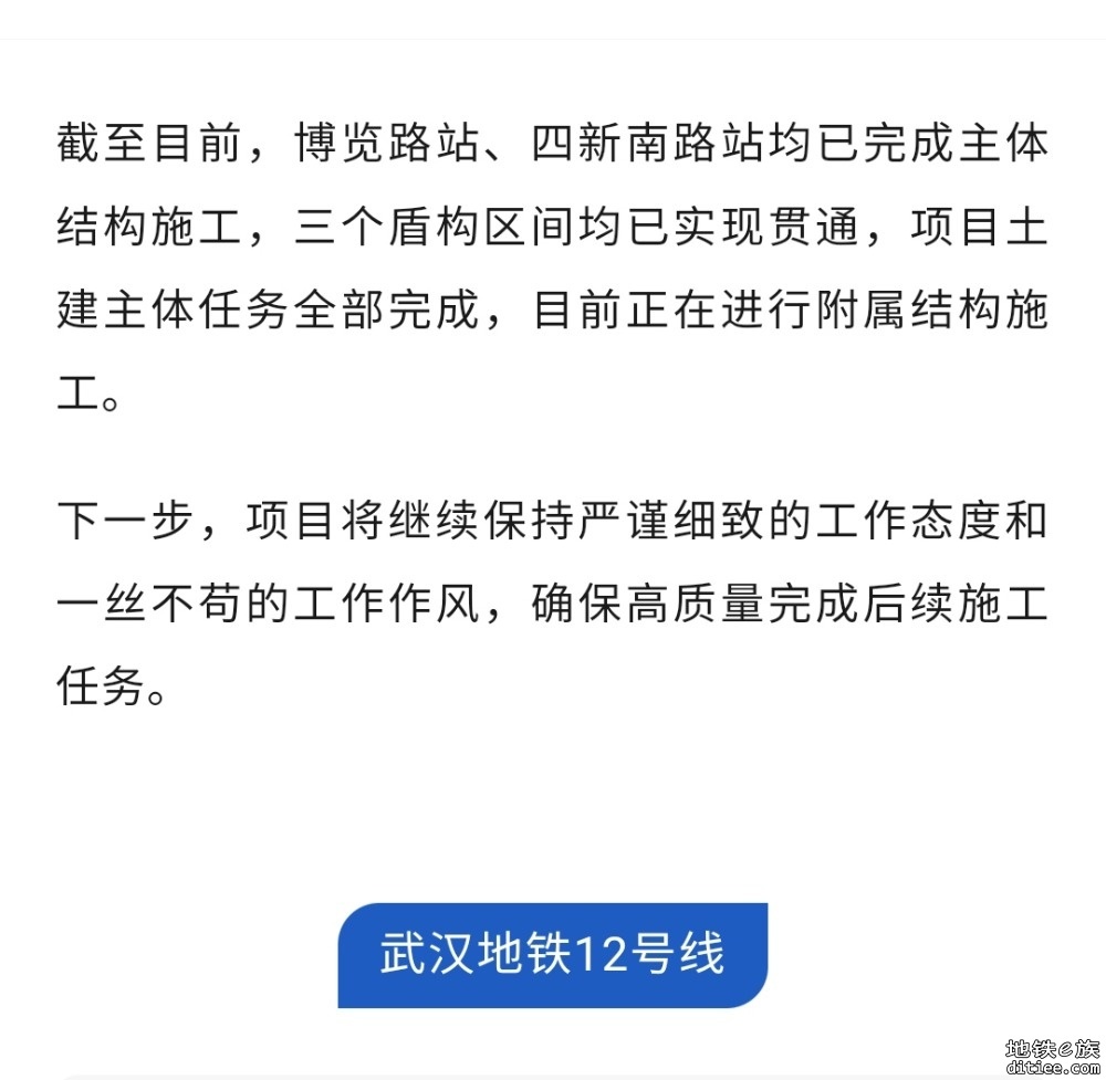 双线贯通！武汉轨道交通12号线，迎重大进展