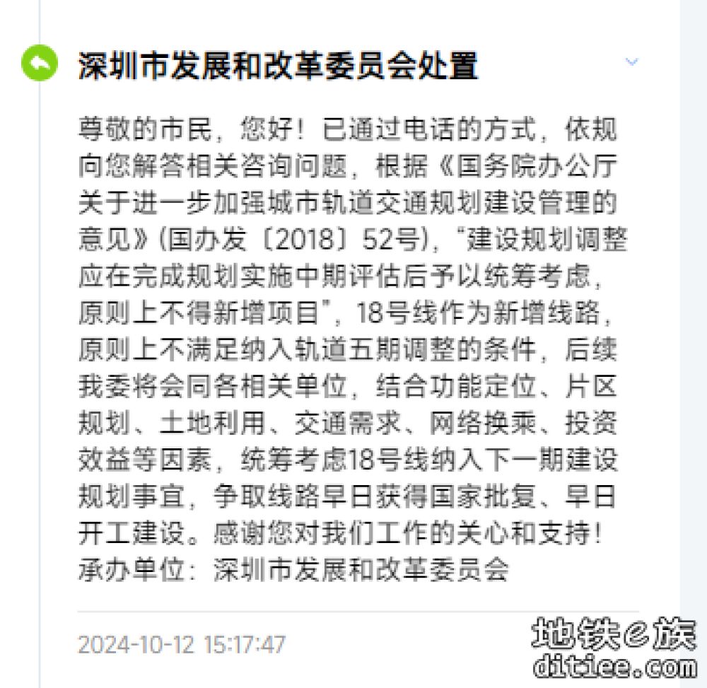 开个18号线进五修可能性的讨论贴