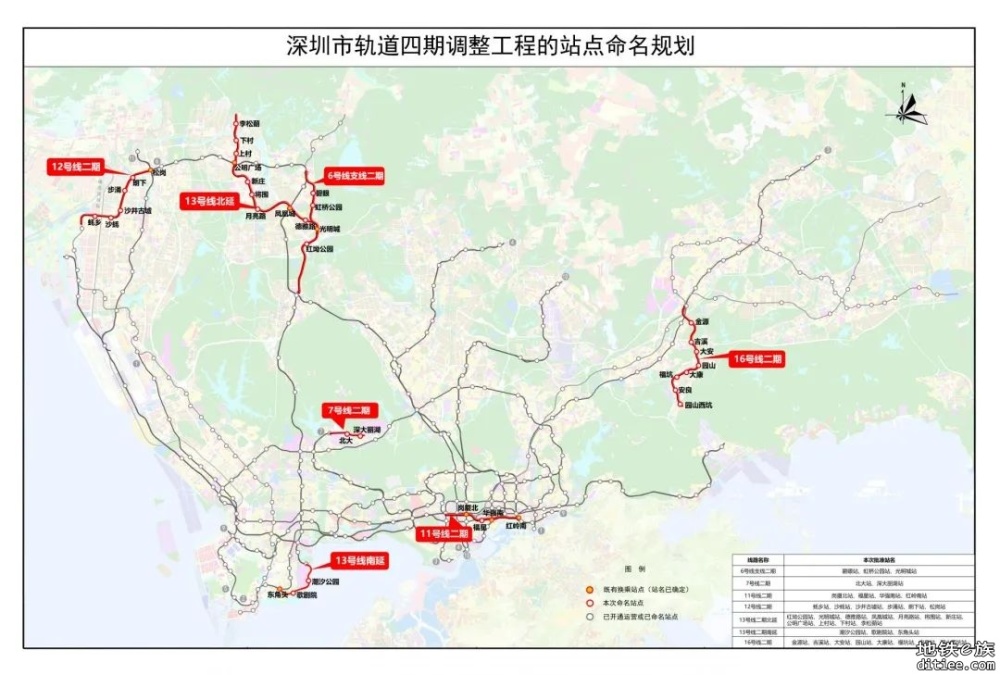 批准！事关轨交四期规划，涉及6条线、37座车站（命名）