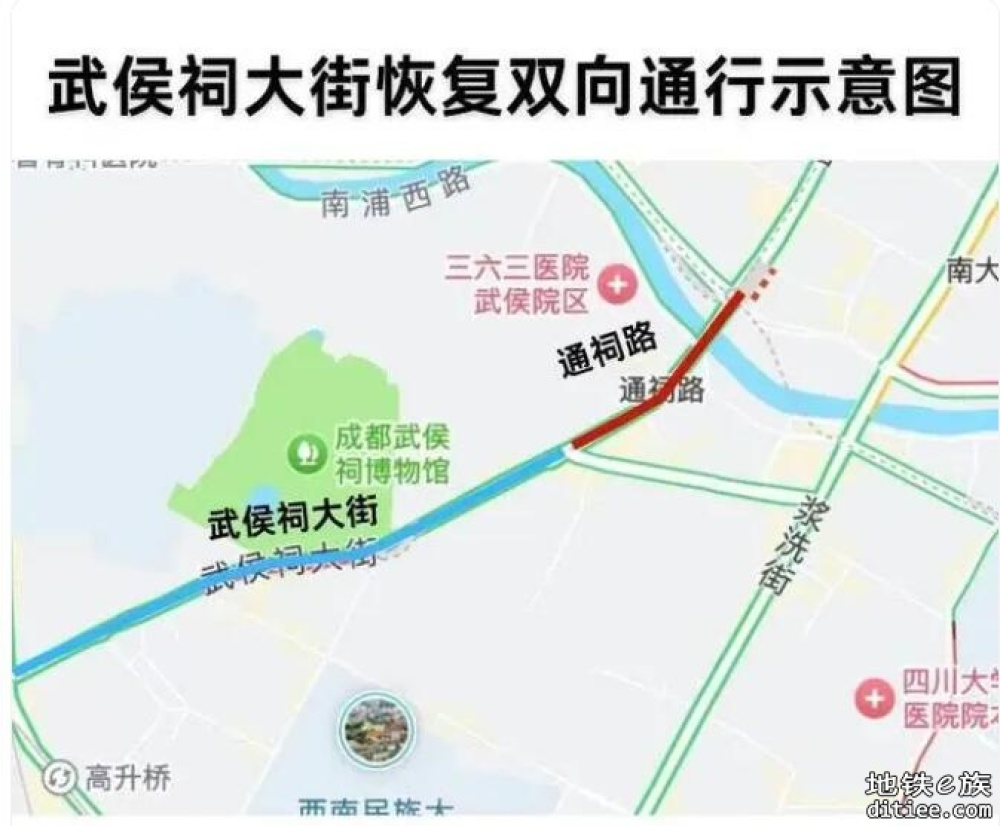 注意！今日起，成都武侯祠大街恢复双向通行